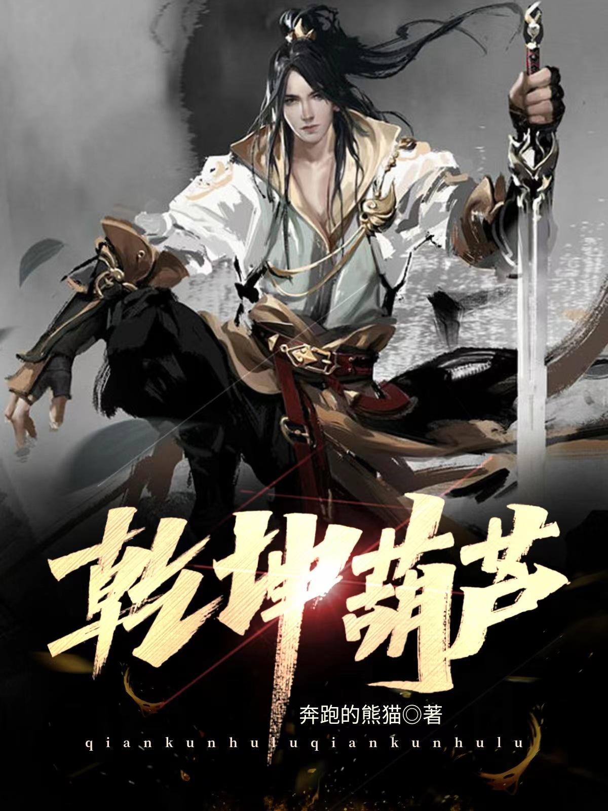 乾坤葫芦功能介绍
