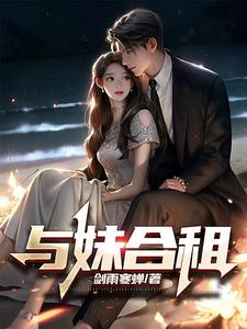 与打工妹合租建议